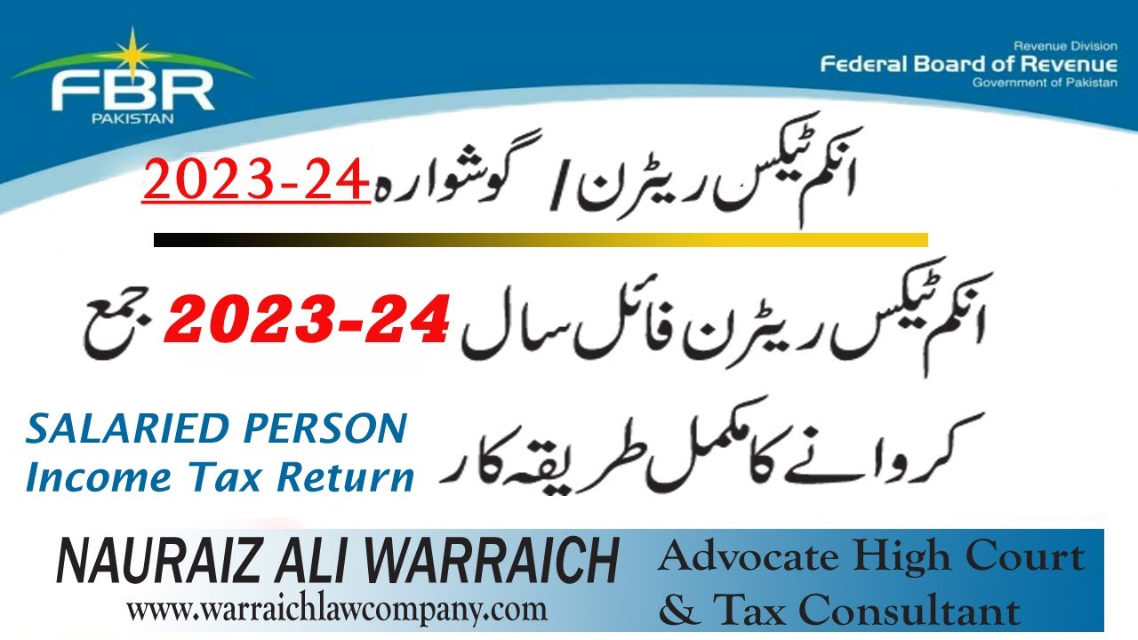 Income Tax Return 2024 | Salaried Person Income Tax Return 2024 | Tax Rates 2024 | Yearly Return 24
