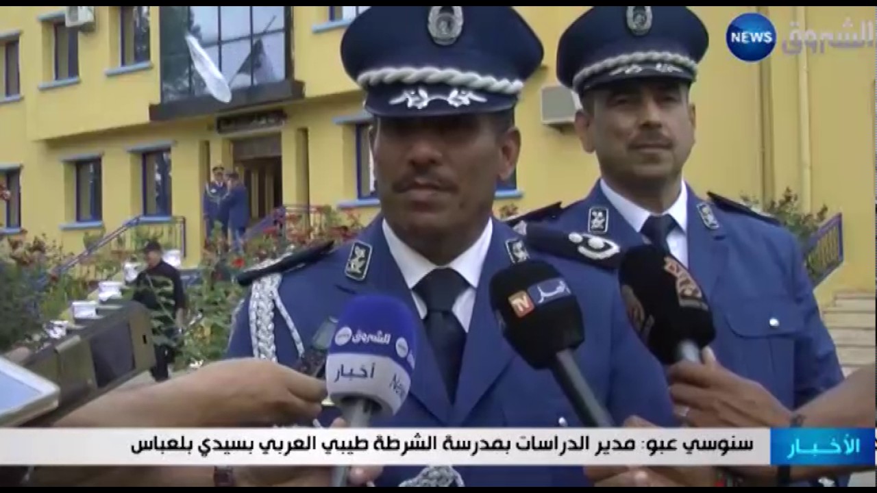 سيدي بلعباس: تخرج الدفعة الرابعة للملازمين الأوائل للشرطة