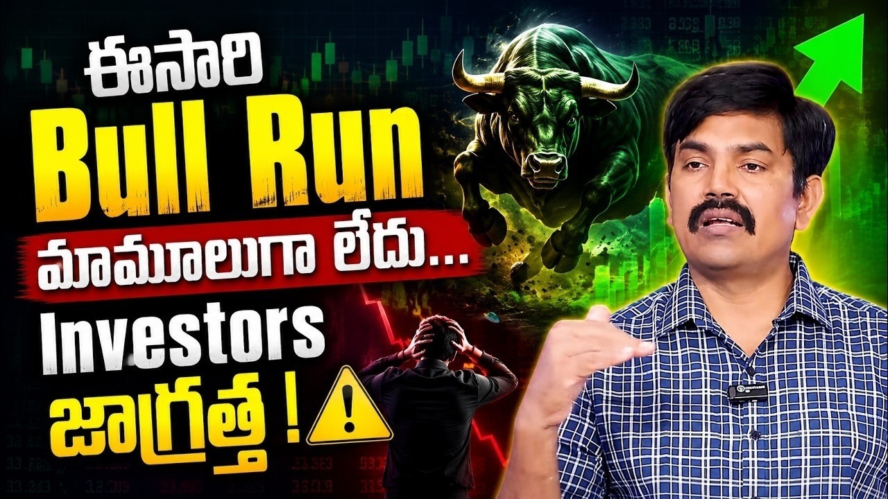 Sundara Rami Reddy - Stock Market for Beginners in Telugu || Share Market Analysis 2026 || SumanTV
