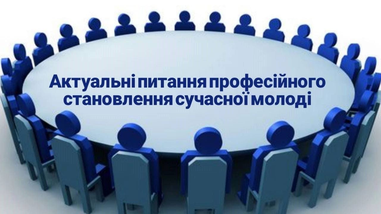ВСЕУКРАЇНСЬКА СТУДЕНТСЬКА КОНФЕРЕНЦІЯ