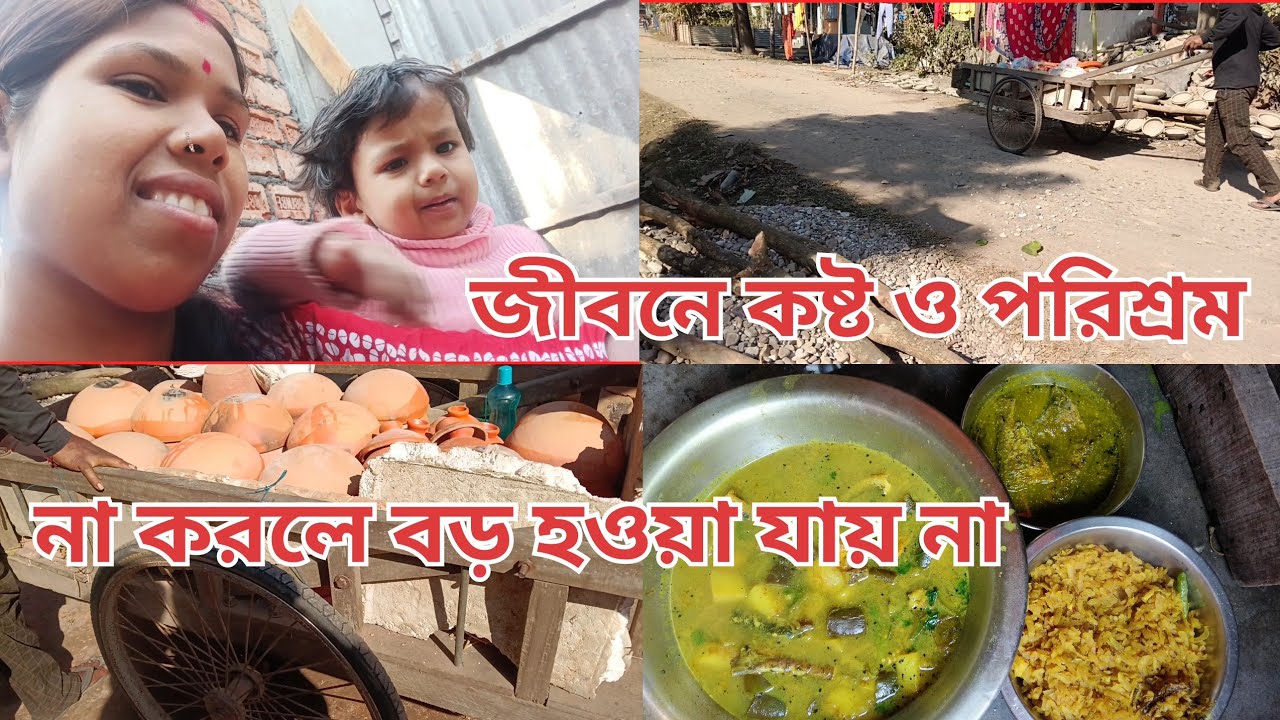 এখন পৌষ সংক্রান্তির সময় তাই বড় মশাইগেল সরা পাতিল বিক্রি করতে গ্রামে#Dipa Blogs #Bengali video #