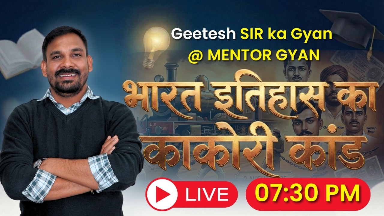 भारत के इतिहास का काकोरी कांड 🚂🔥 | Geetesh Sir ka Gyan | Mentor Gyan LIVE 🔴