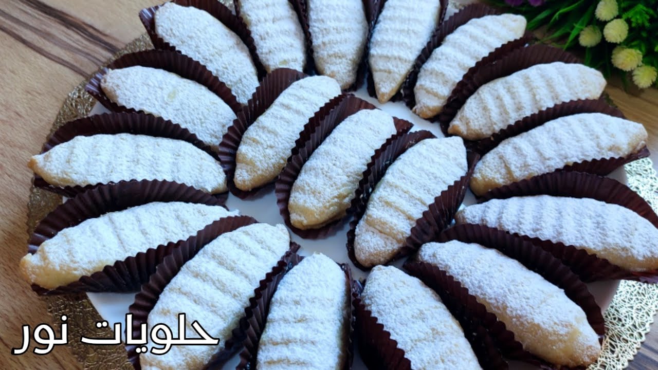 جربي هذ الحلوى وماراحش تندمي عليها حلوى جافة محشية تذوب في الفم بكمية كبيرة وبذوق مميز ورائع