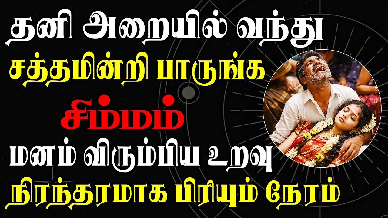 நடக்கப்போவது தெரிஞ்சா 4 நாளைக்கு தூங்க மாட்டீங்க  | Simmam Rasi | சிம்மம் ராசி