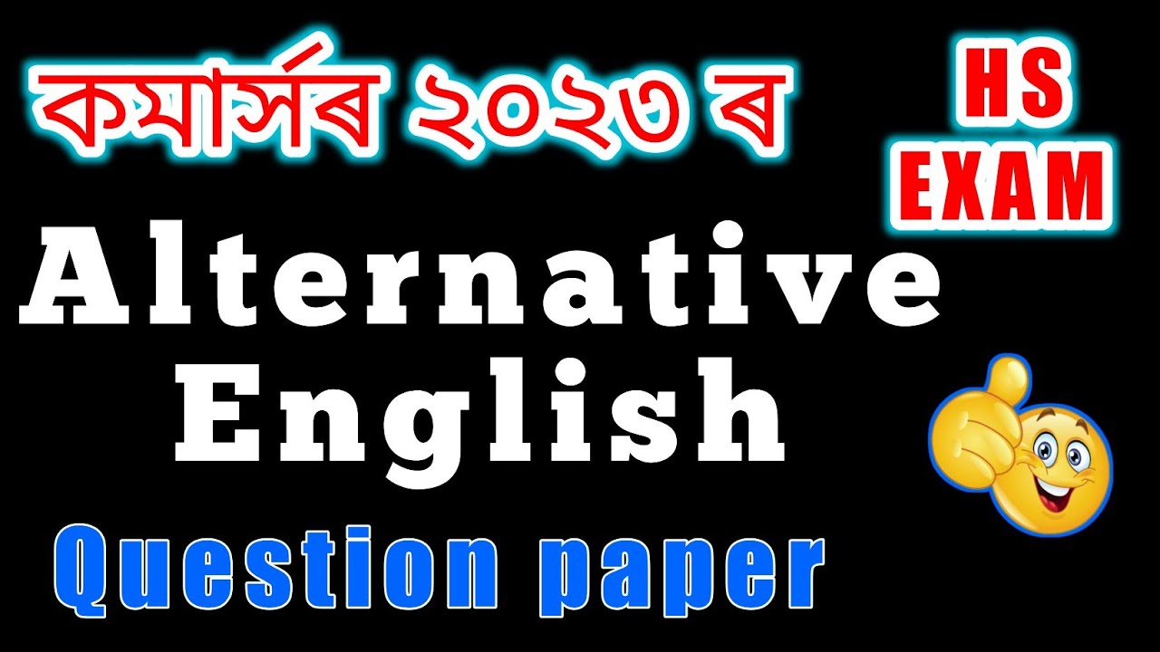 Commerce HS Final Exam Alternative English Question Paper 2023 | HS Final Exam Question Paper