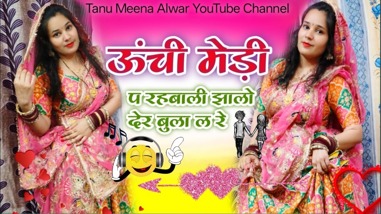 NEW VIRAL VIDEOS|❤️ ऊंची मेड़ी प रहबाली झालो देर बुला ल रे || KR Devta New Song Dance  | KR Devta 
