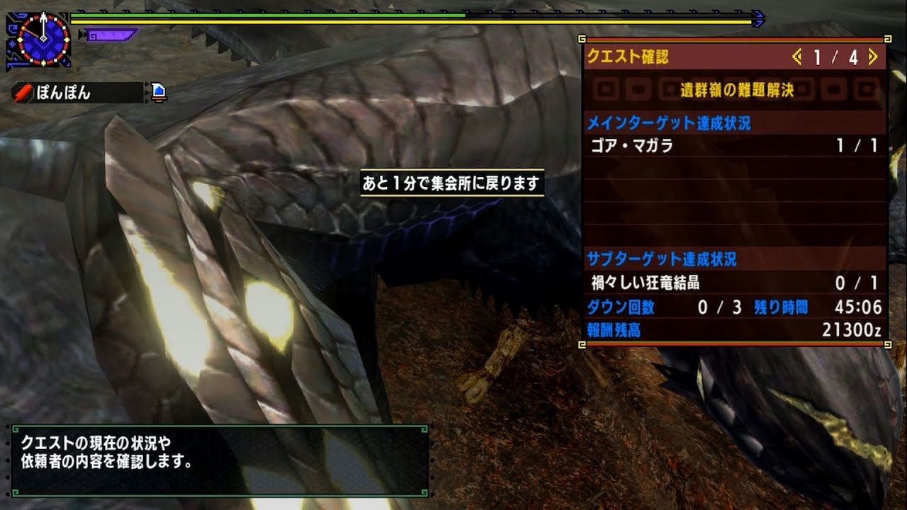 【MHXX】G3ゴア・マガラ　ブシドー大剣ソロ　04'53''26