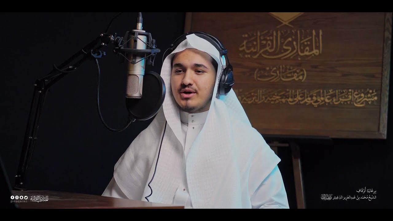 تحبير المقارئ | سورة الزمر [73-75] | القارئ حذيفة محمد ثريا