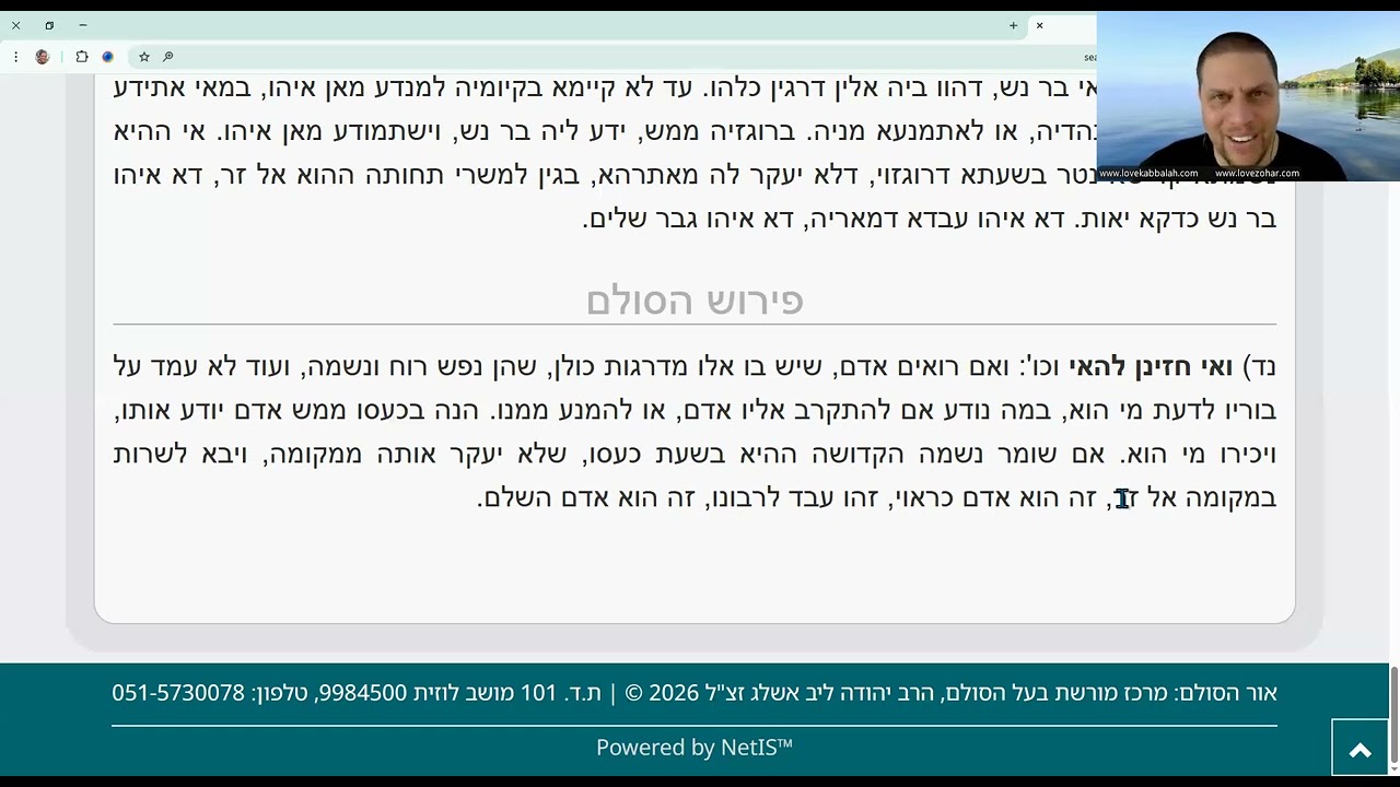 זוהר תצווה, זהירות מכעס