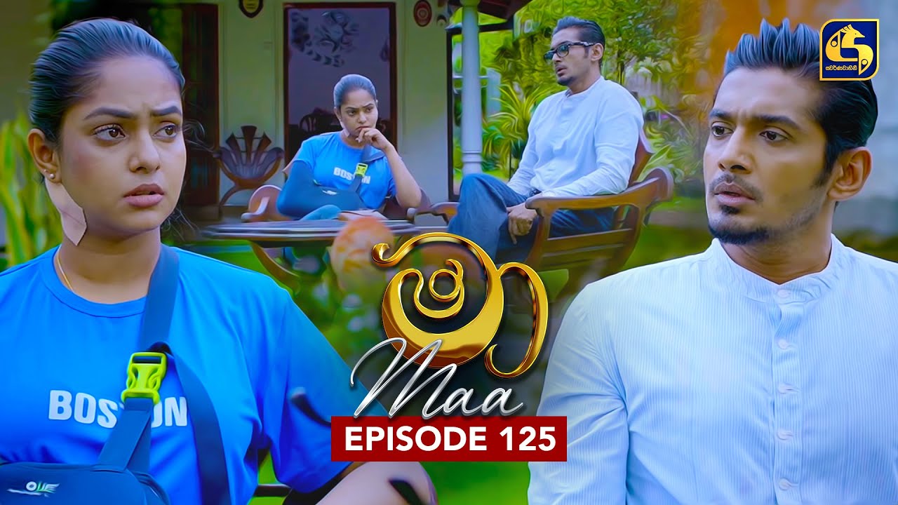 Maa (මා) | Episode 125 | 22nd October 2025 | Swarnavahini