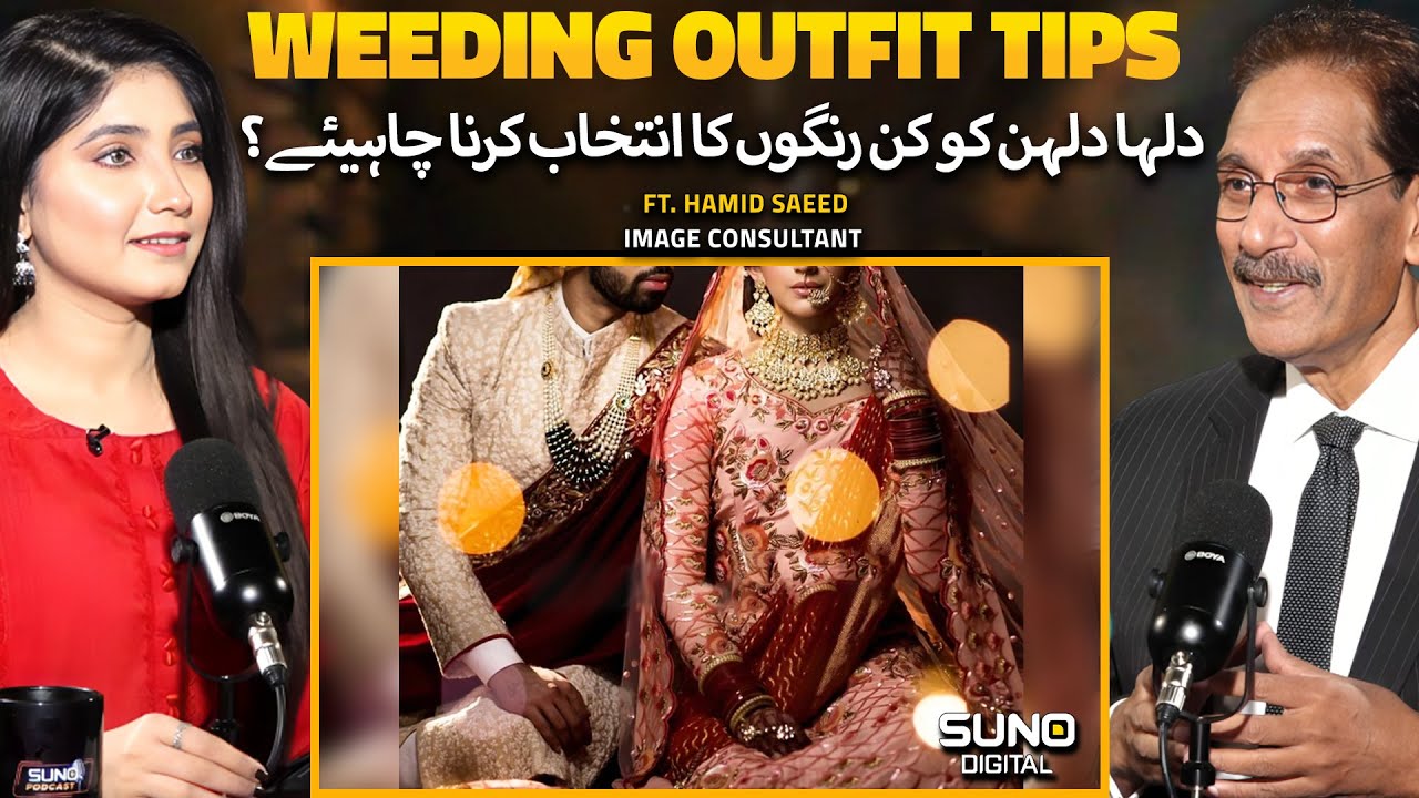 Best Color Choices for Bride and Groom | Wedding Outfit Tips | Ft. Hamid Saeed Image Consultant