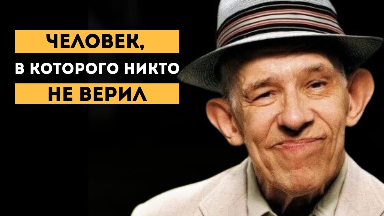 ВДОХНОВЛЯЮЩАЯ история Билла Портера, инвалида с рождения, ставшего лучшим продавцом компании Watkins