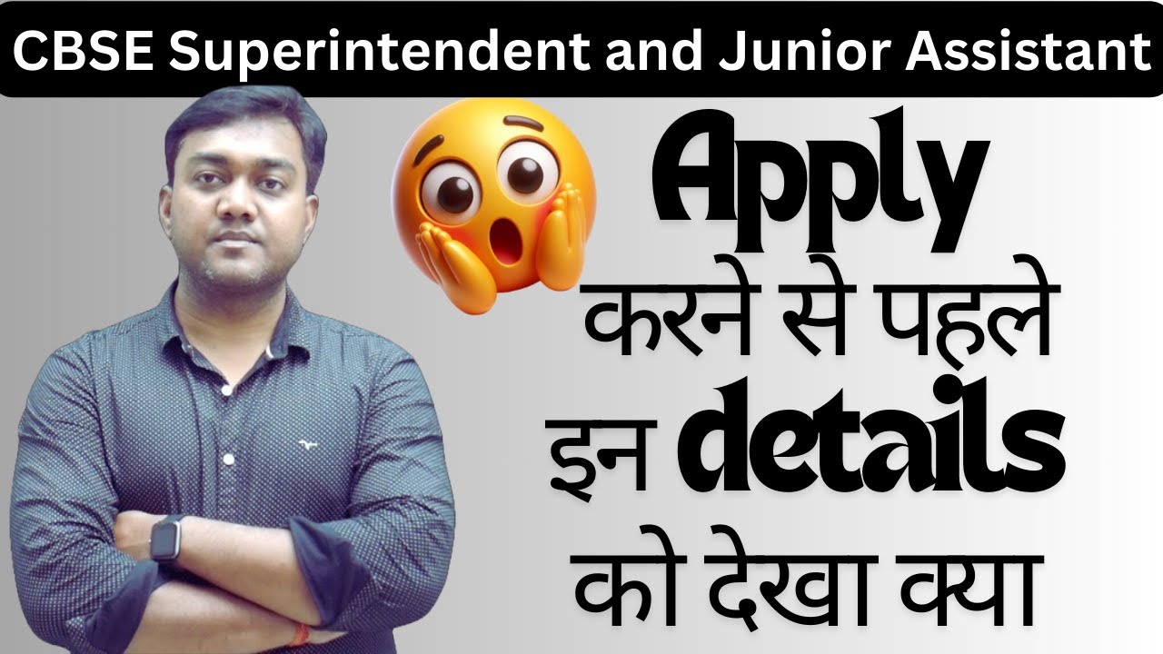 Apply करने से पहले इन details को देखा क्या - CBSE Superintendent & Junior Assistant recruitment 2025