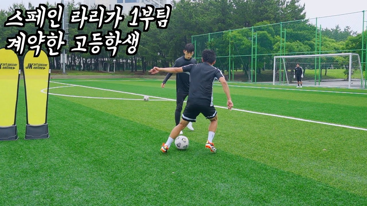 메시 닮고 싶은 스페인 유학생의 땀  [ JK 수업 브이로그 ]