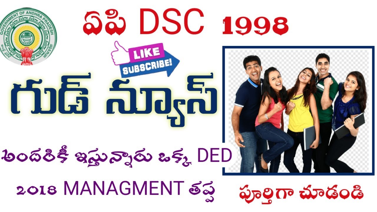 AP DSC 1998 ! GOOD NEWS !  2021 !  2008 !2018!Telugu all in one channel 9