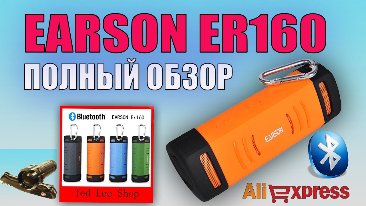 EARSON ER-160 &diams; Полный обзор Bluetooth колонка c супер басами !!!
