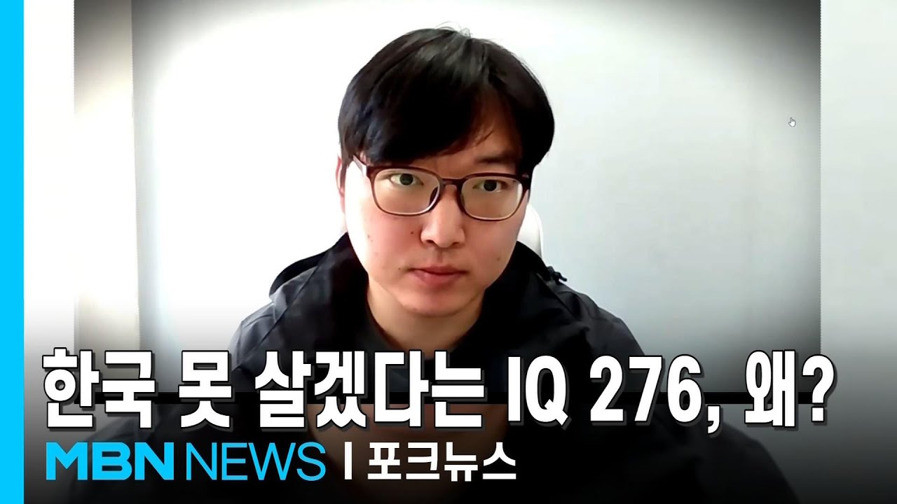 IQ 276 천재, 갑자기 