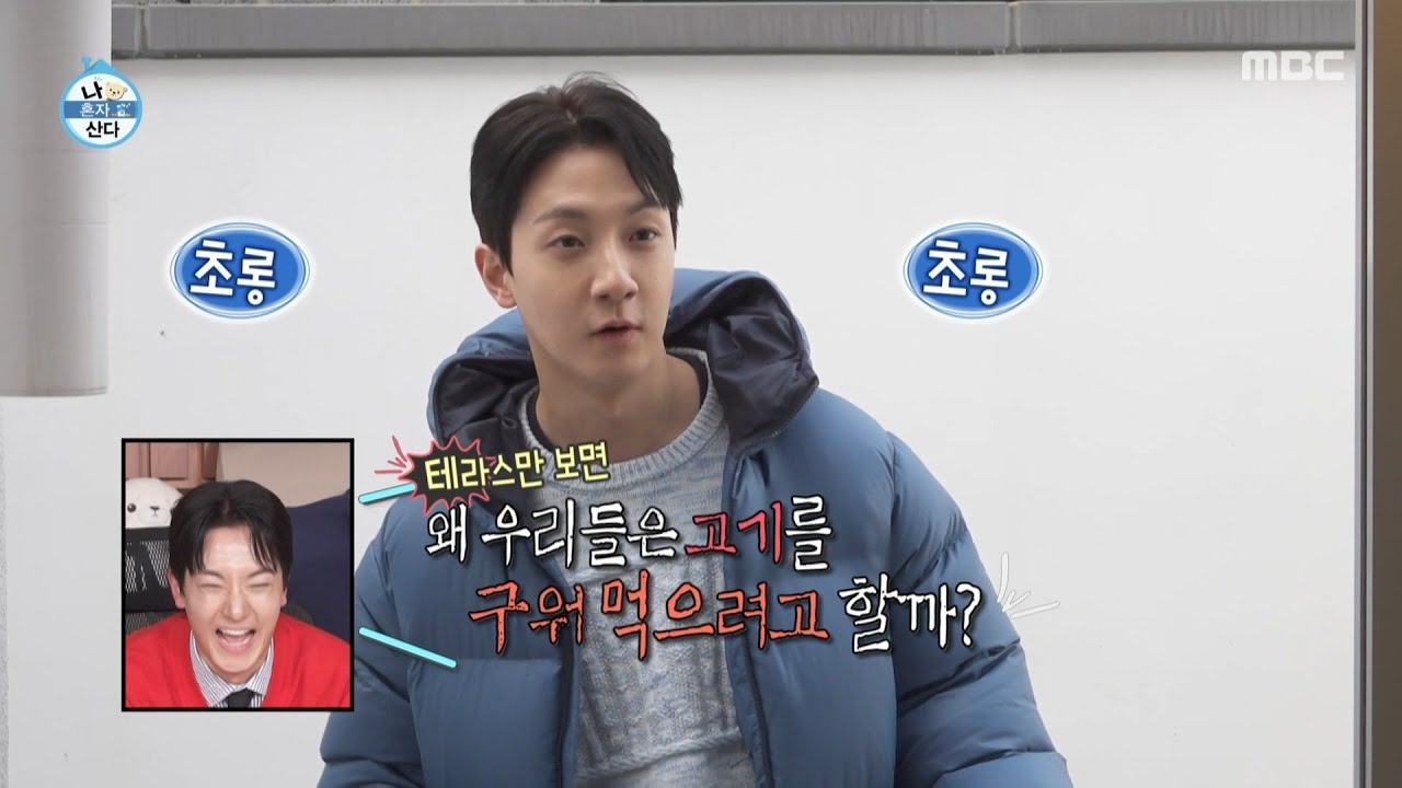 [나 혼자 산다] 테라스만 보면 고기 구워 먹고 싶은 마음🤤 집이 너무 마음에 드는 고강용?!, MBC 260313 방송
