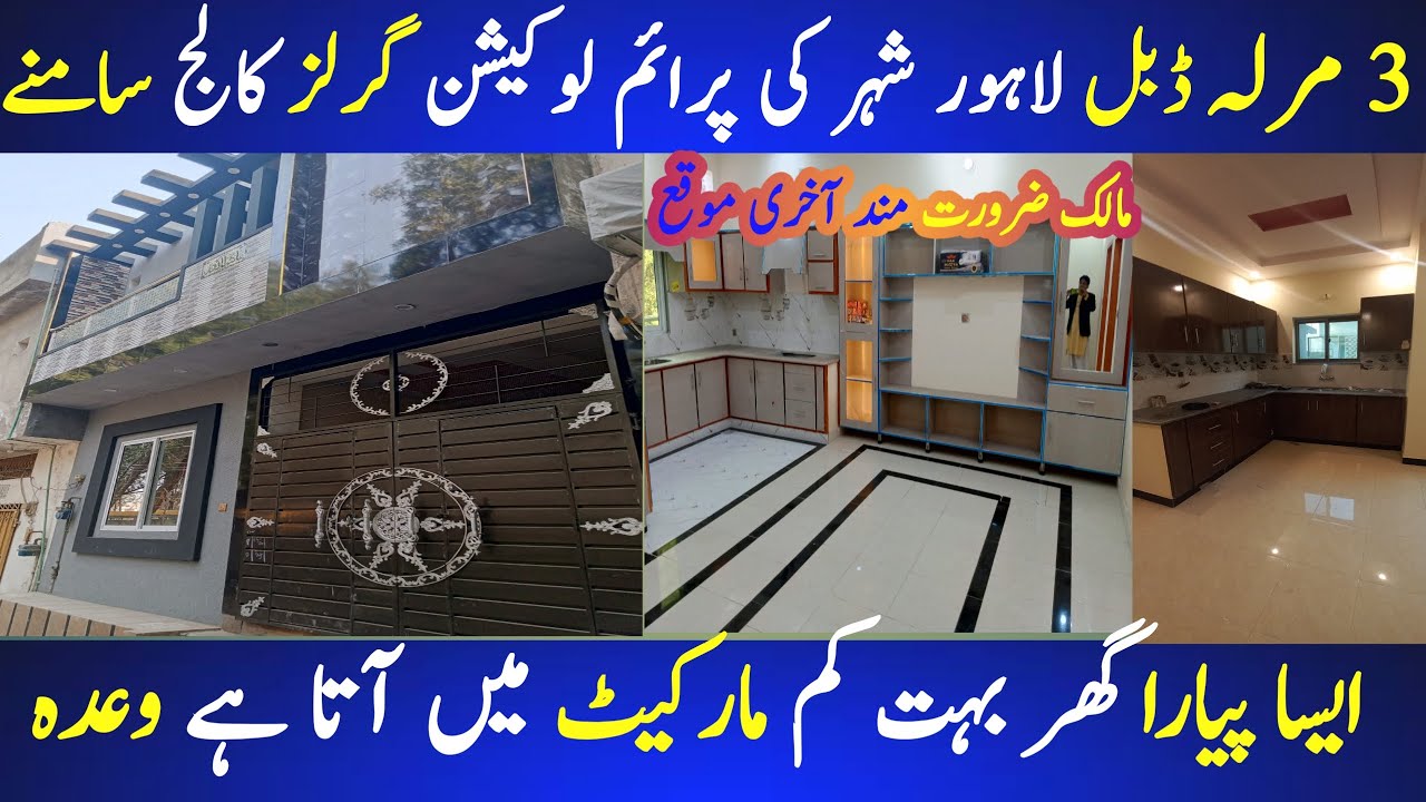 3 marla double story beautiful house for sale in lahore|cheap price house| modern house design.low p
