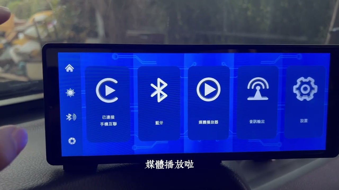 Coral Vision DX10 CarPlay 好市多 DX10車機