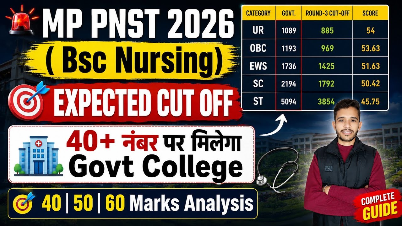 mp pnst cut off 2026 | pnst 2026 expected cut off | mp pnst 2026 result and answer key |pnst cut off