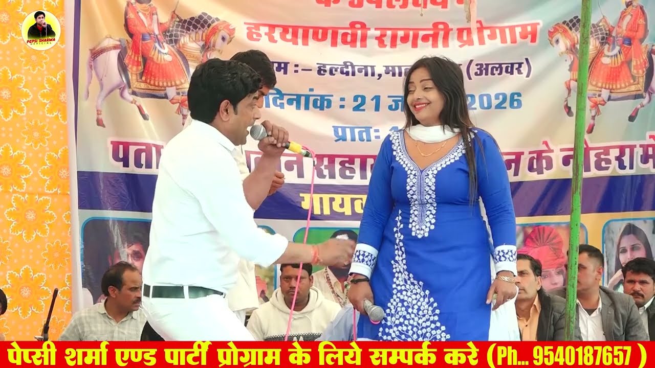 आजा गौरी बैठ जीप में मेरी जीप रोड की I Pepsi Sharma Komal Chaudhary I Haldina Ragni I Pepsi Official