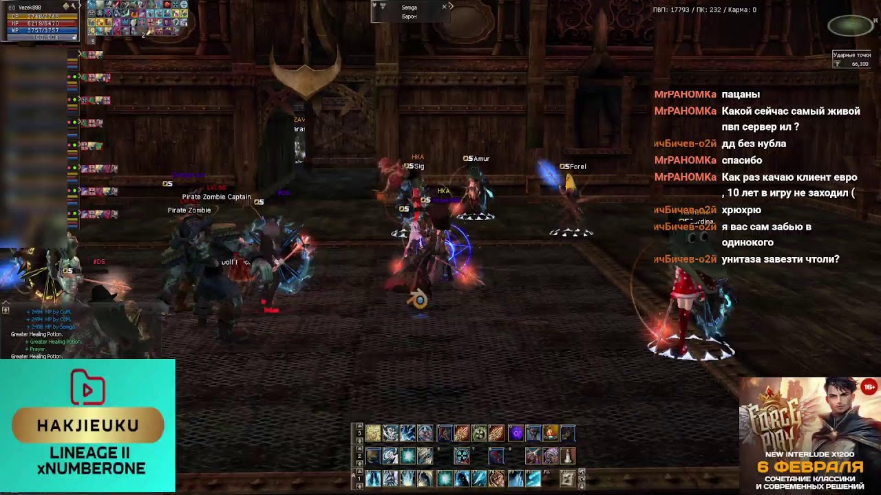 aq zaken  ForcePlay х1200