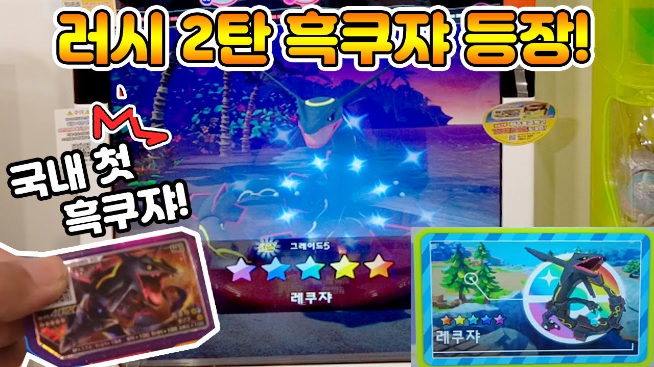 가오레 러시 2탄 국내 유튜버 최초!? 흑쿠쟈 겟! 드디어 업데이트 했다!