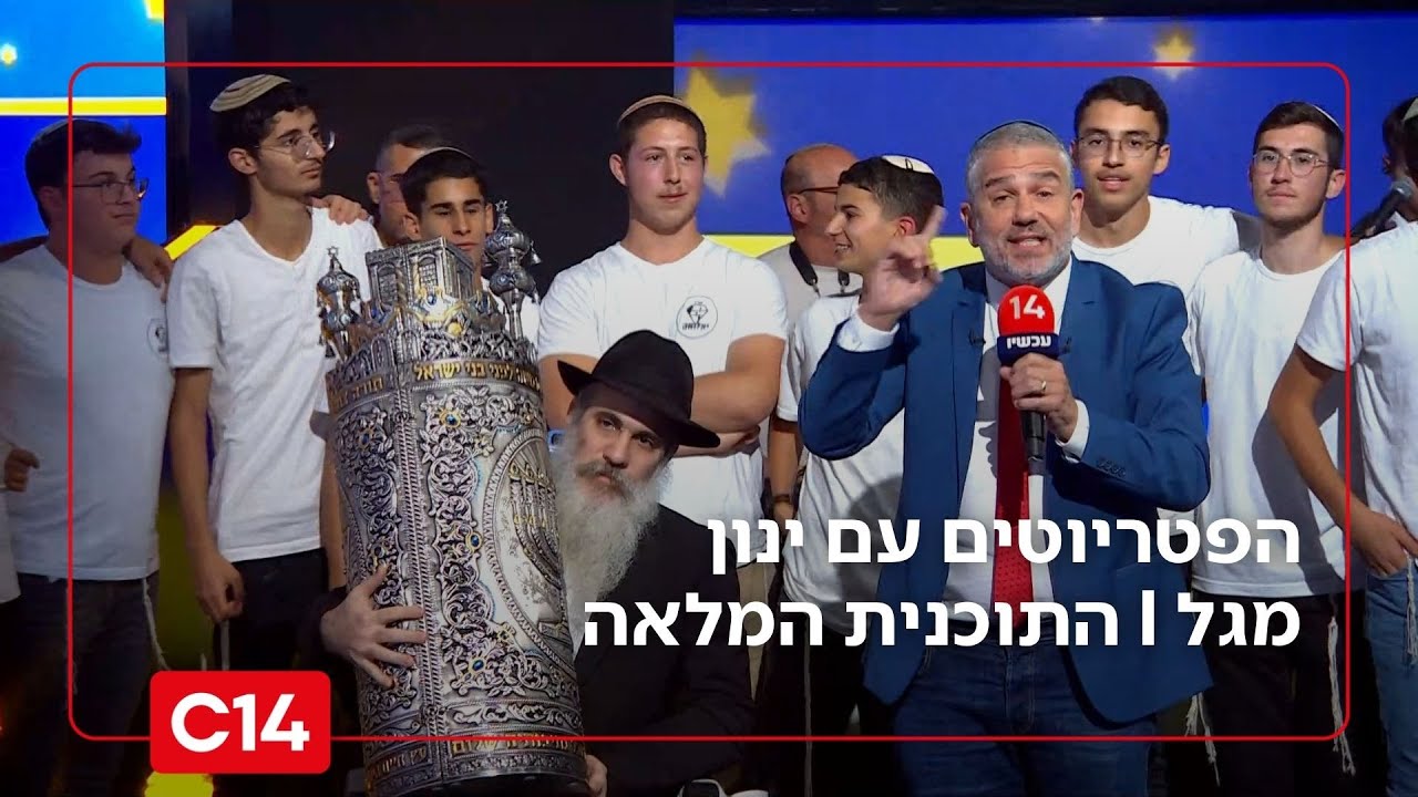 הפטריוטים עם ינון מגל I 15.12.2025 I התוכנית המלאה