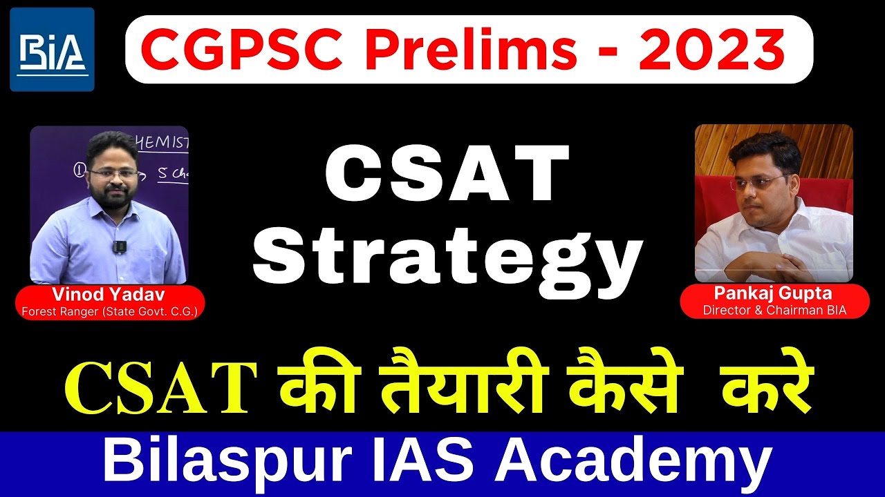 CGPSC Prelims 2023 CSAT Strategy | Bilaspur ias academy