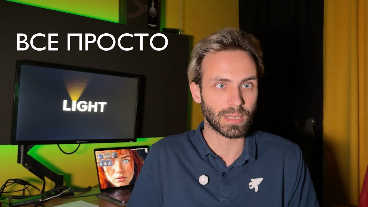 ВСЕ ПРОСТО - ТЫ НА ПРАВИЛЬНОМ ПУТИ