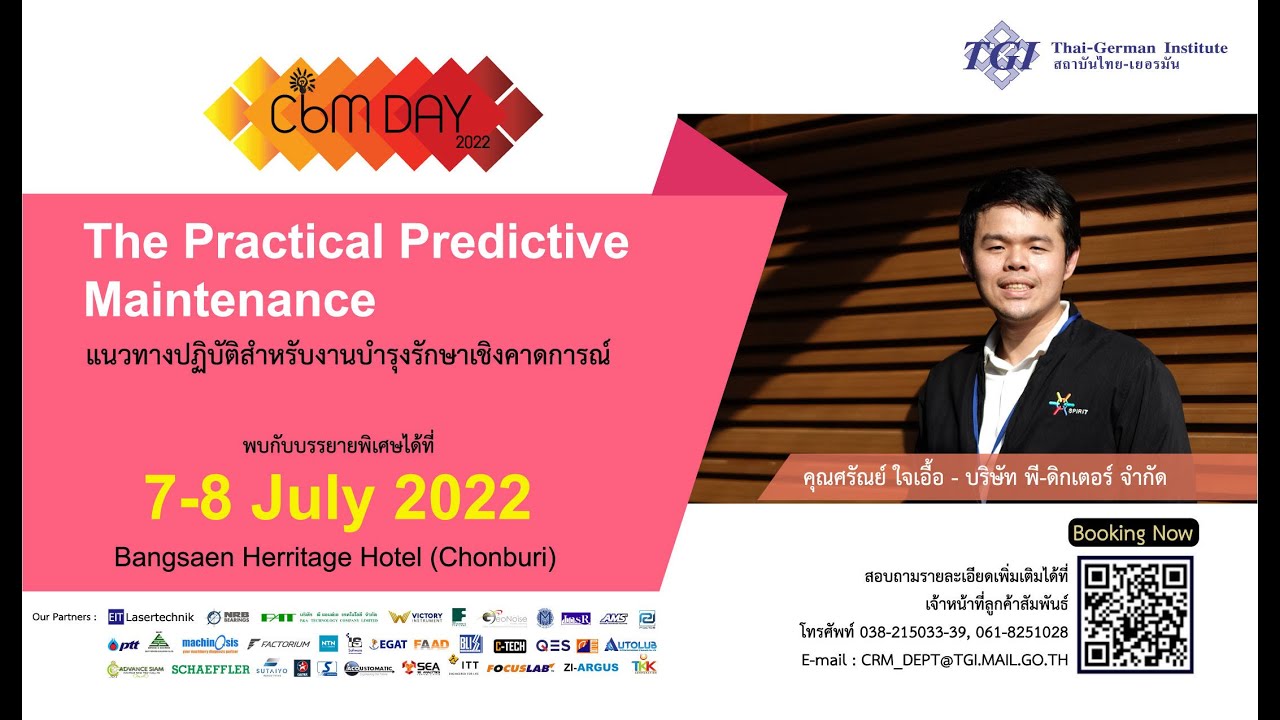 CBM DAY 2022: The Practical Predictive Maintenance โดย คุณศรัณย์ ใจเอื้อ