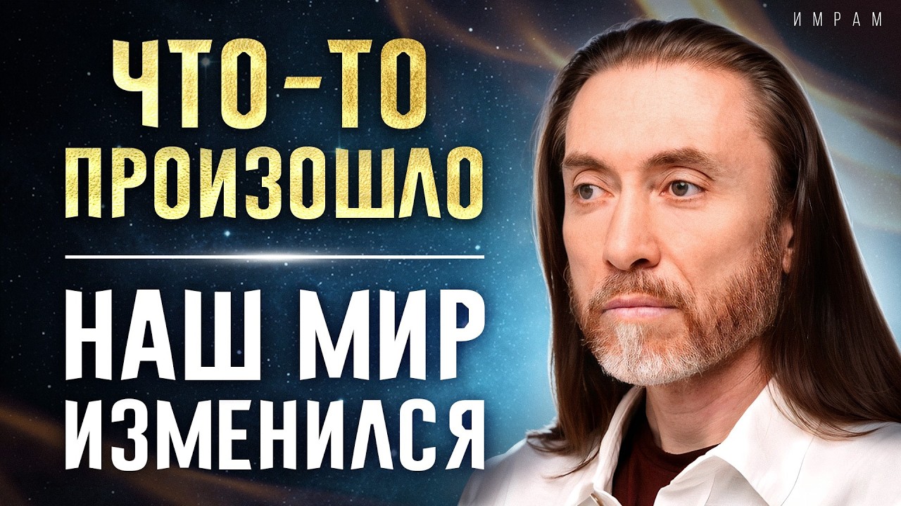 Эволюция человечества ПЕРЕХОДИТ на НОВЫЙ УРОВЕНЬ В 2026! Что ЖДЁТ каждого из нас?