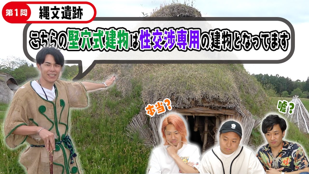 歴史的名所の“本当の逸話”はどれでしょう！？！？【テラ井初登場】