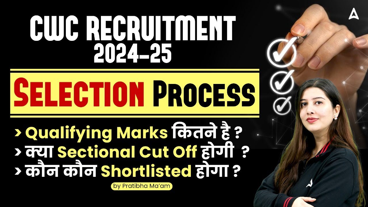 CWC Recruitment 2024-25 | Complete Selection Process & Qualifying Marks Details