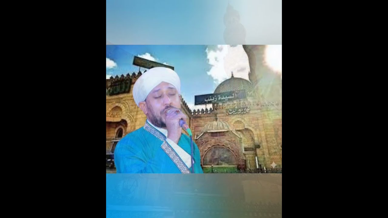 قصيدة يام العواجز وانا منهم المنشد_ابوآسر_الشيخ في سهرة انشاديةاحتفالات المولد الحسيني ببني مر اسيوط
