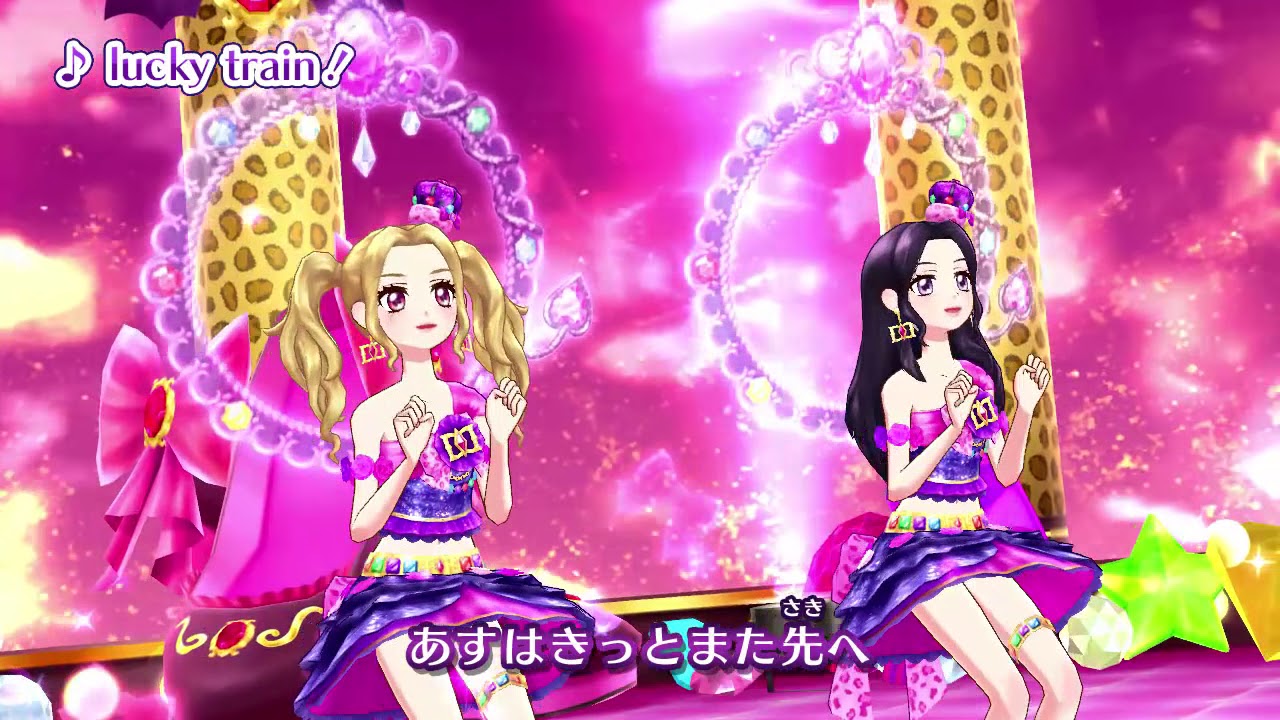 アイカツ！ミュージックビデオ『lucky train！』をお届け♪