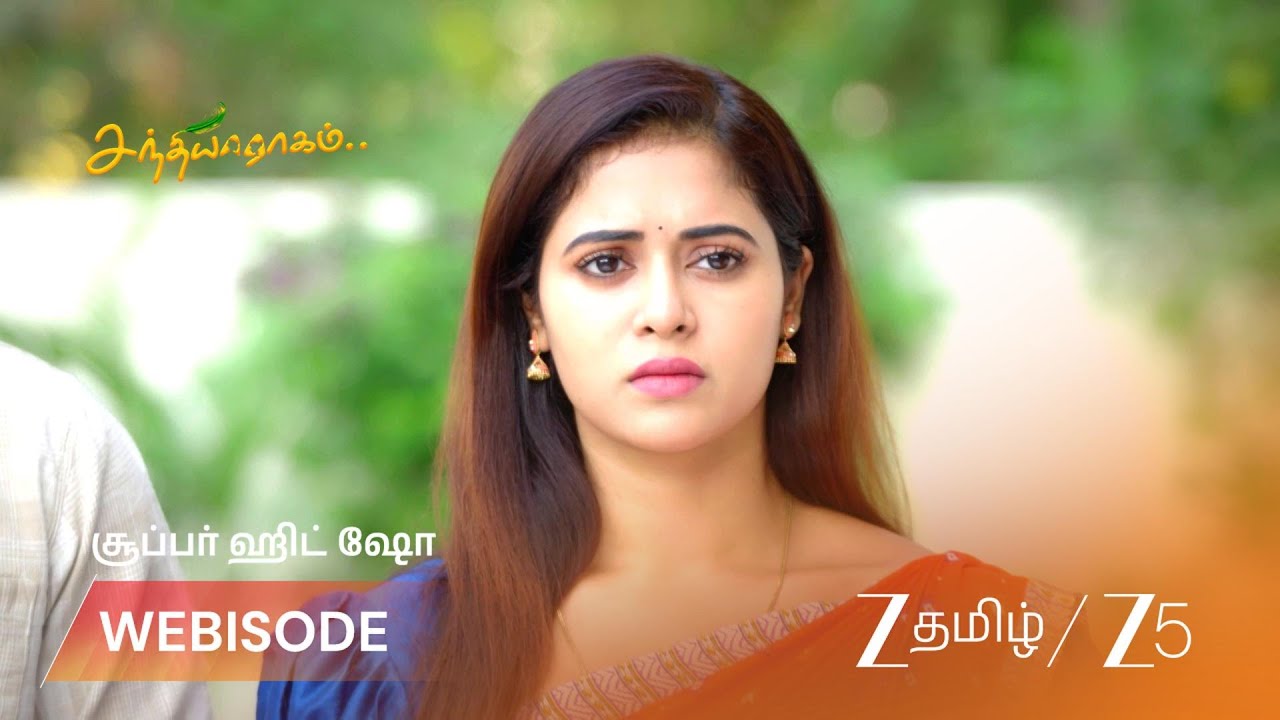 SANDHYA RAAGAM | மாயாவிற்கு வந்த அரசு ஆணை!