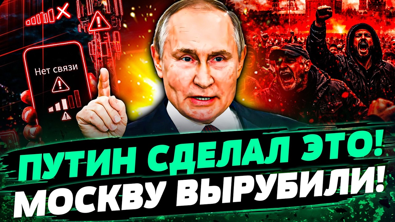 🚨СРОЧНО! МОСКВИЧИ В УЖАСЕ! КРЕМЛЬ ПОШЕЛ НА СТРАШНОЕ! ПУТИН В АГОНИИ! КАТАСТРОФА В АРМИИ РФ— ЯКОВЕНКО