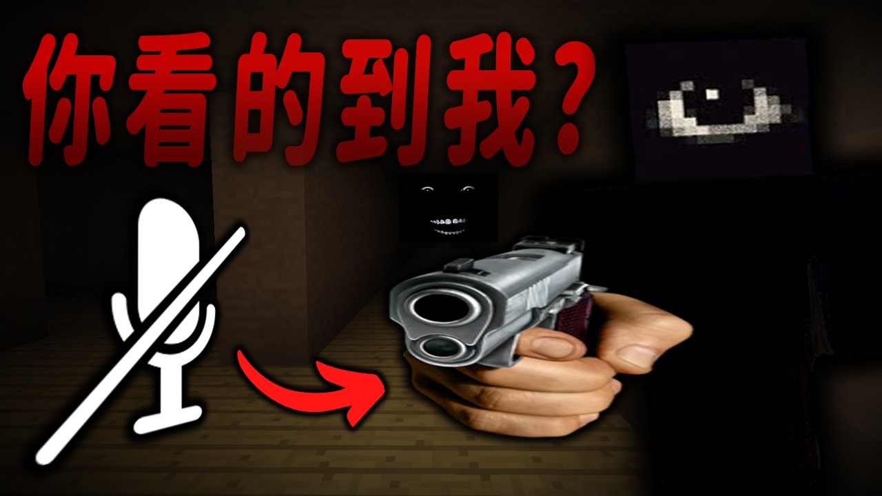 由於不小心對視到，我們被史詩級陰間Minecraft黑人追殺了...👁️👁️ ​