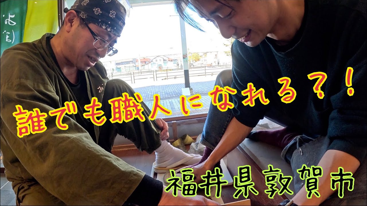 【職人技に挑戦】福井県敦賀市で“おぼろ昆布”手すき体験してみたら想像以上だった？！