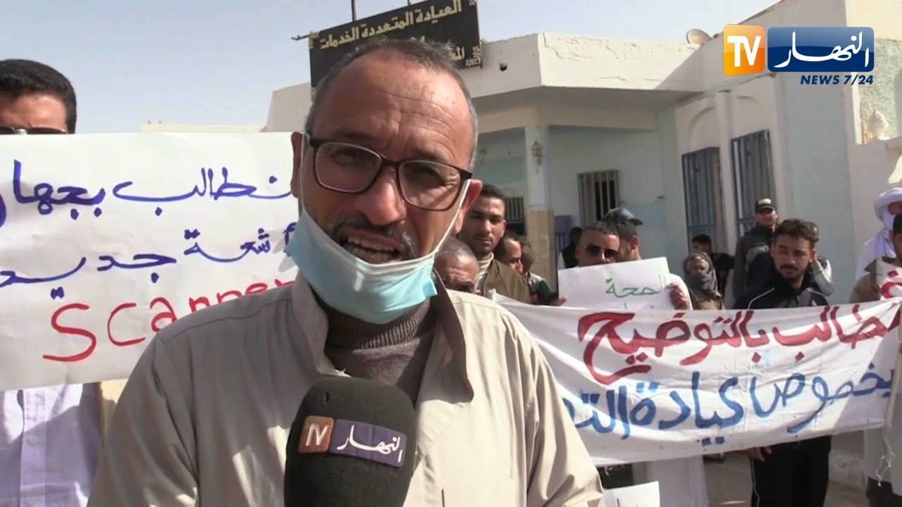 ورقلة: المطالبة بتحسين خدمات قطاع الصحة ببلدية عين بيضاء