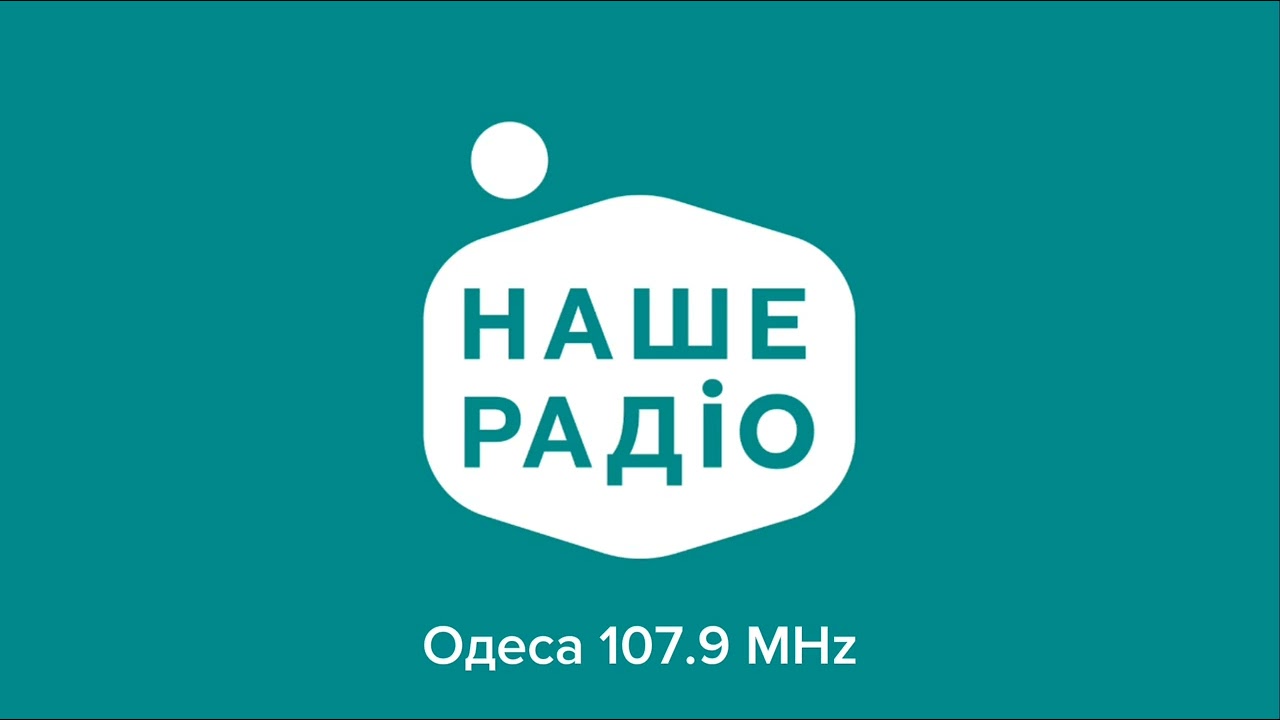 Післярекламні джингли Наше Радіо (міста)