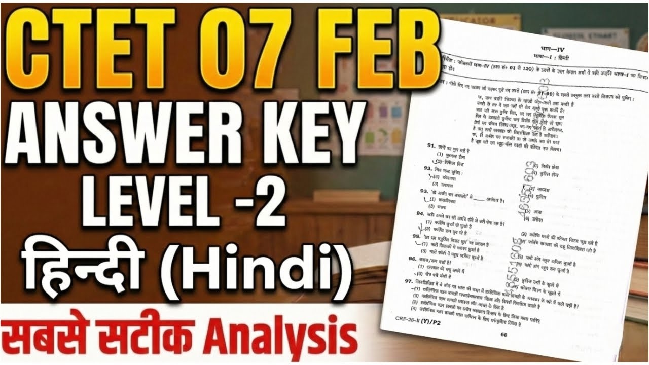 CTET 7 Feb 2026 | Level-2 Hindi (हिन्दी) Paper Analysis | Q 91-120 | सबसे सटीक Answer Key