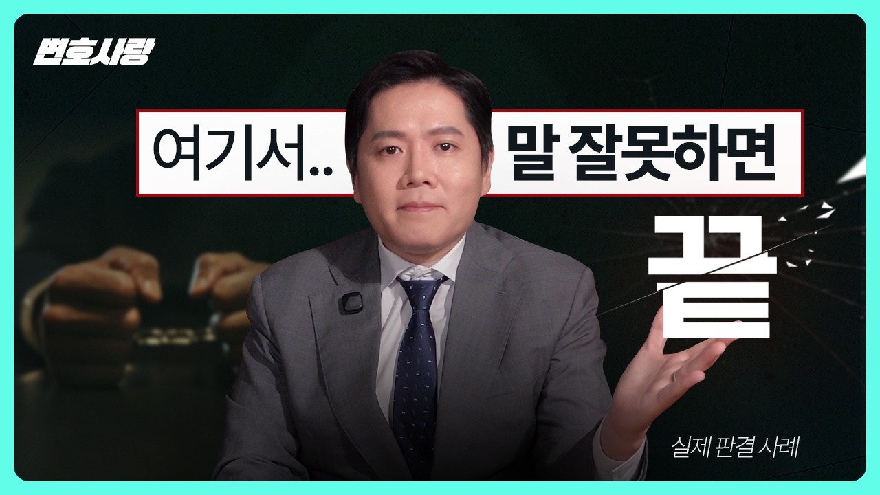 인천 형사변호사✅성범죄·마약 사건 판결 기준과 실제 사례 ㅣ법무법인 태하 김유석 변호사