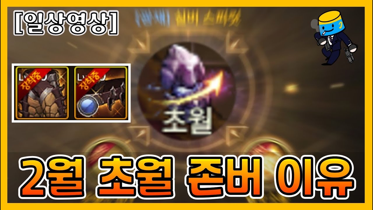 [던파 모바일] 2월달 초월은 조금만 기다렸다 해야하는 이유는?