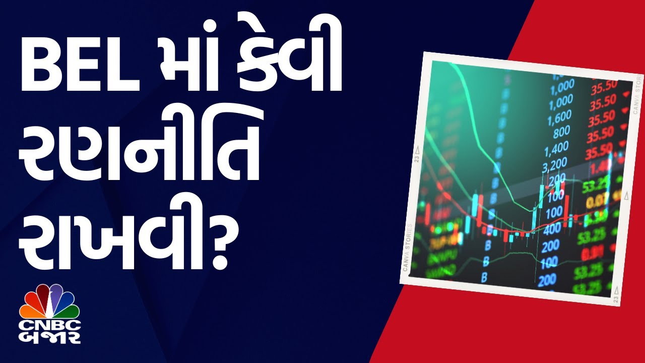BEL | Long Term | Current Market Price | Investment | Returns | Market Expert | Advice | WATCH