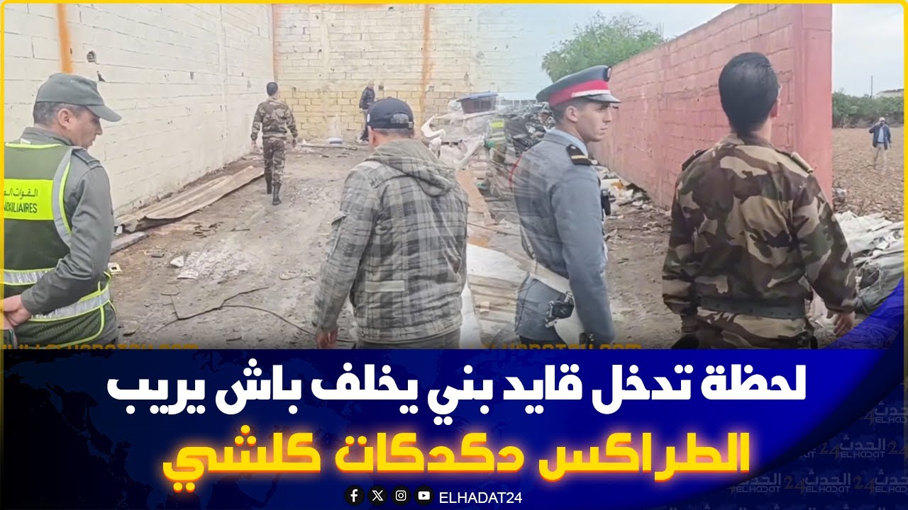 روينة ببني يخلف القايد دخل على ديبوات وبدا كيريب فيهم وكولشي عندو بحال بحال طراكس شدوز على كولشي