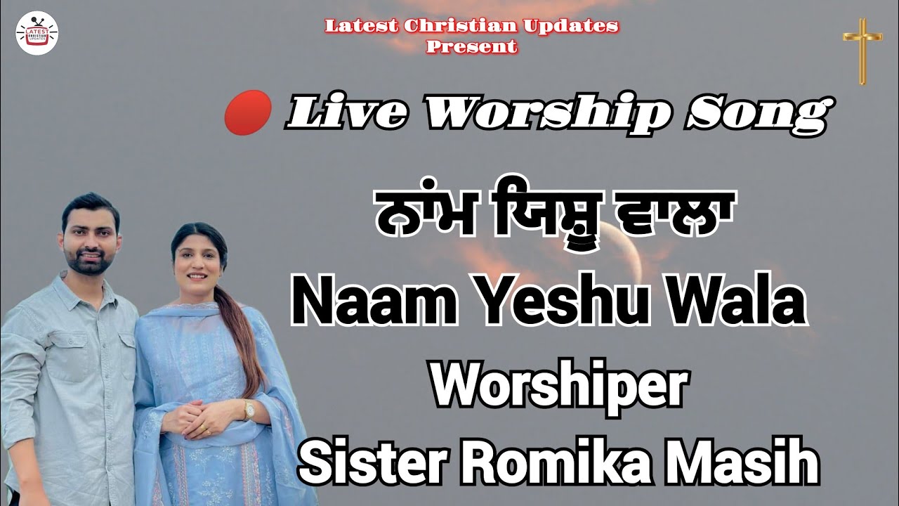 🔴 Live Worship Song || Naam Yeshu Wala || Romika Masih ||