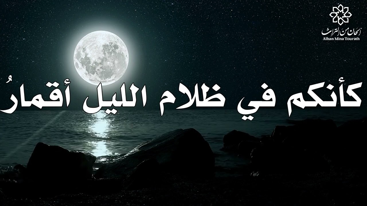 تحيا بكم كل أرض تنزلون بها مكتوبة│ لأبو مدين التلمساني│ بصوت المنشد محمد سعيد بنعلال
